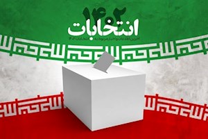 نتایج نهایی انتخابات در حوزه بوشهر، گناوه و دیلم اعلام شد